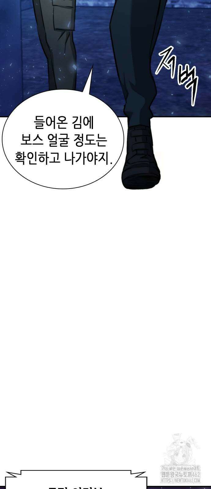 서울역 드루이드 166화 11