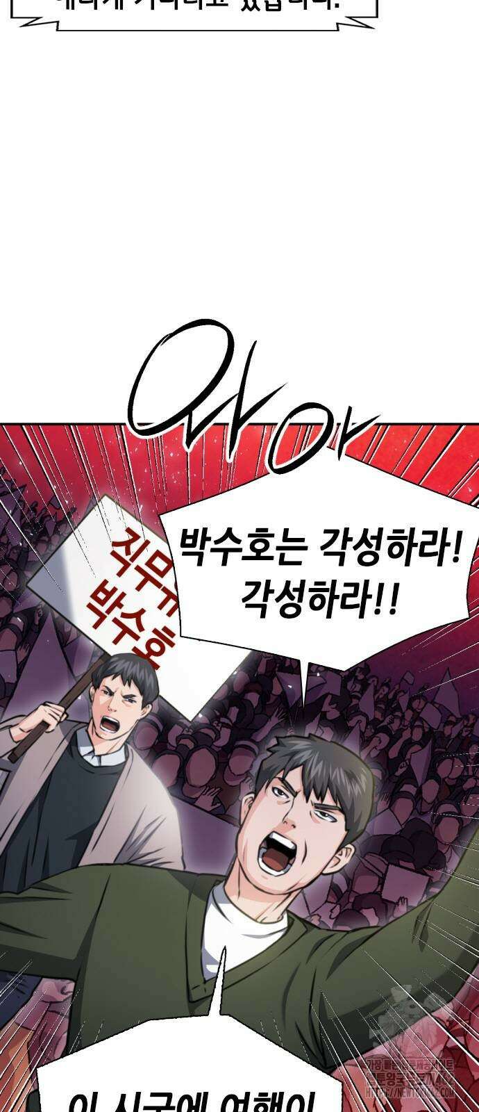 서울역 드루이드 166화 13