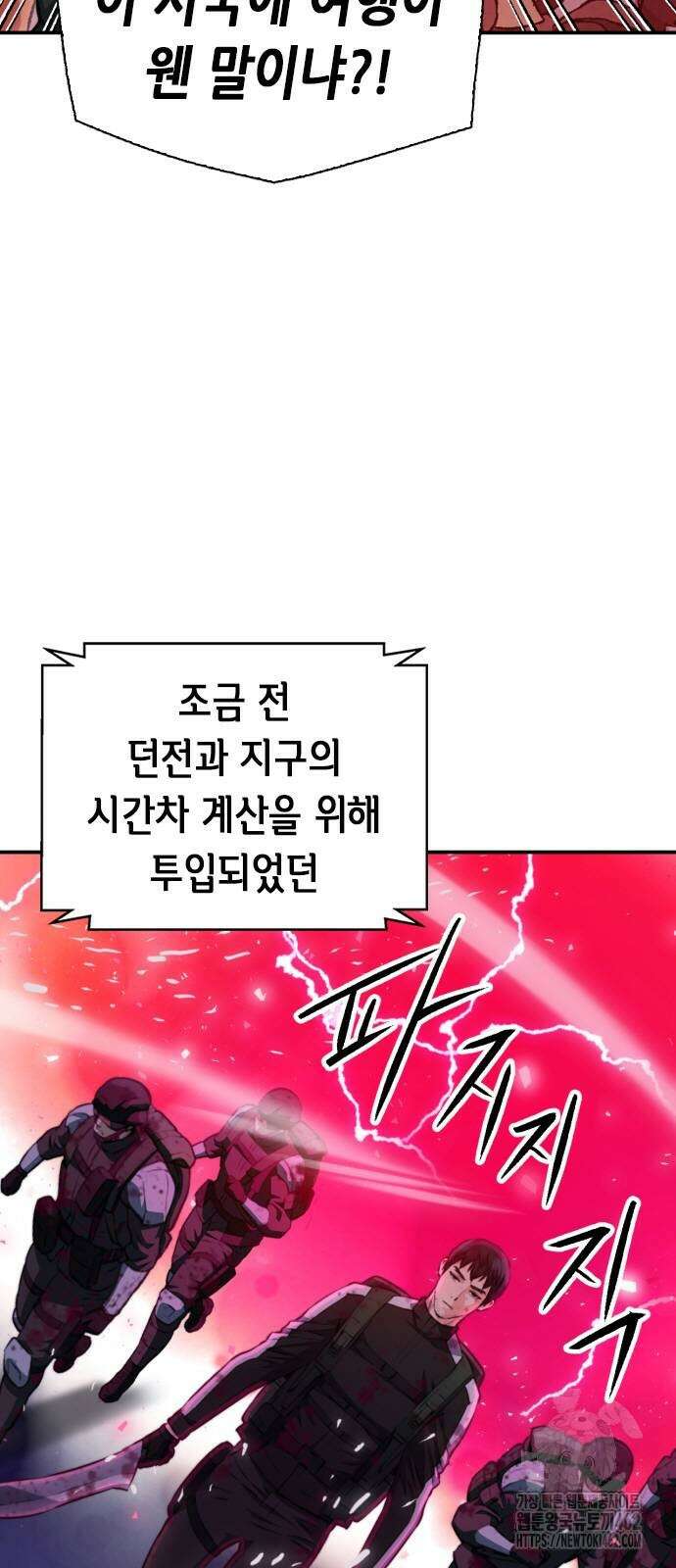 서울역 드루이드 166화 14