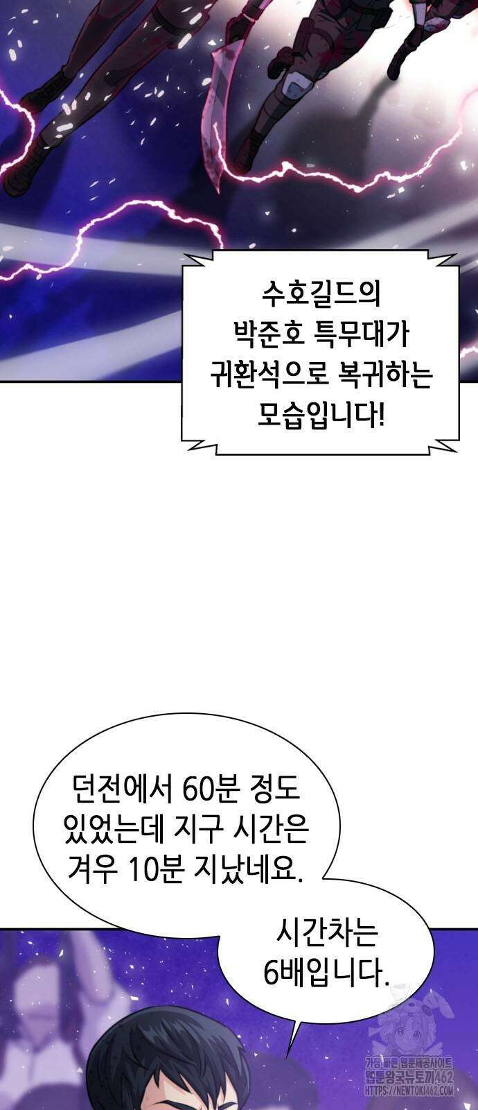 서울역 드루이드 166화 15