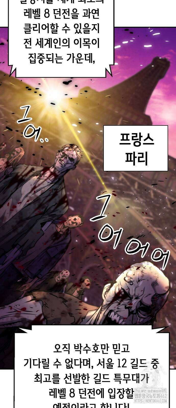 서울역 드루이드 166화 17