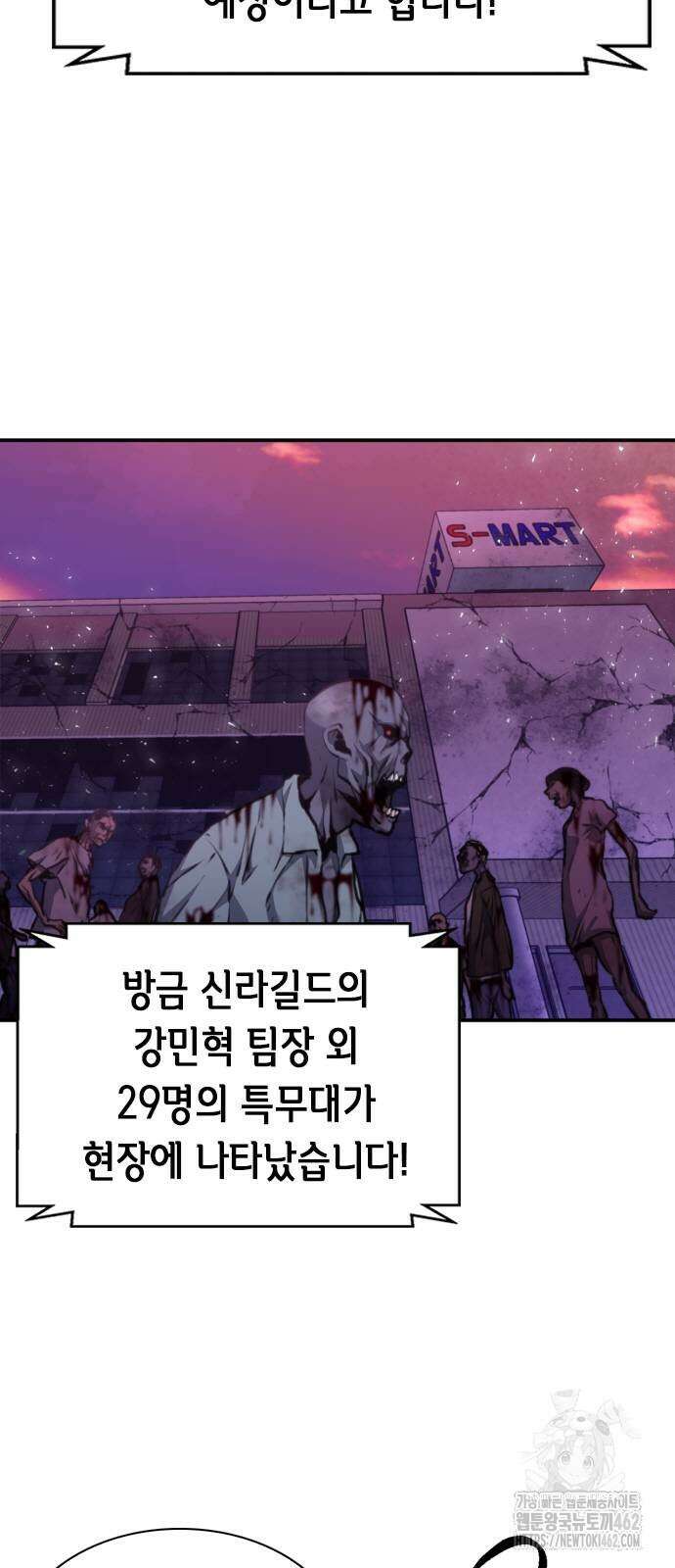 서울역 드루이드 166화 18
