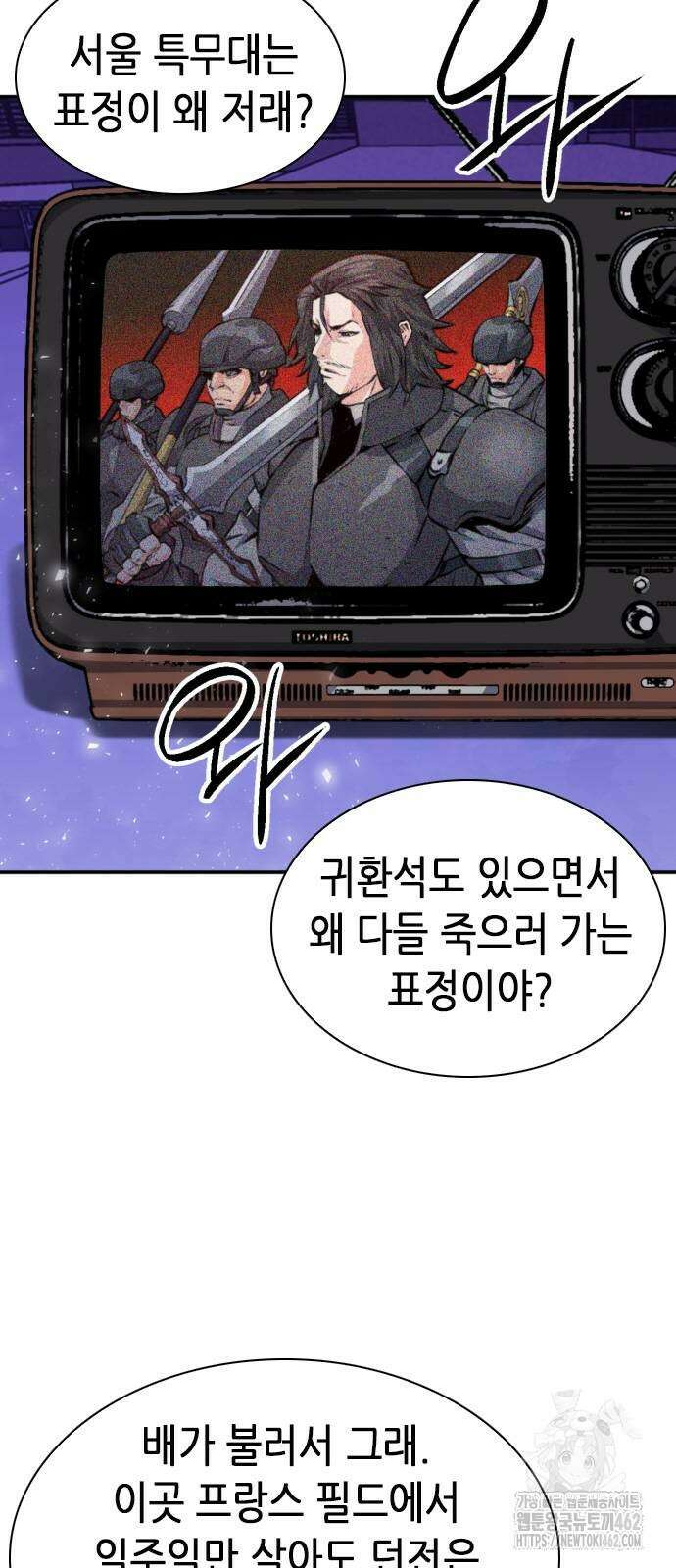 서울역 드루이드 166화 19