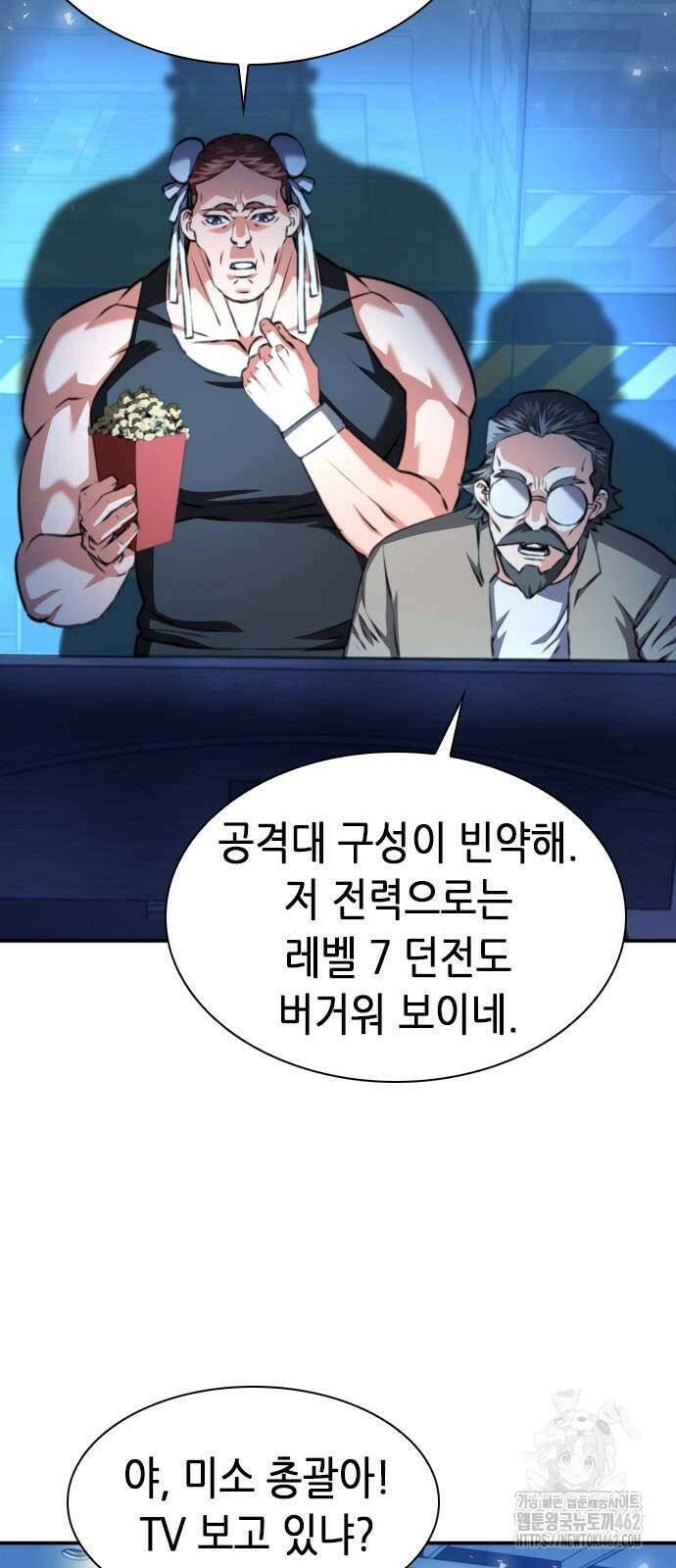 서울역 드루이드 166화 21