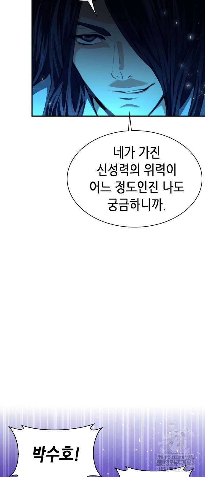 서울역 드루이드 166화 31