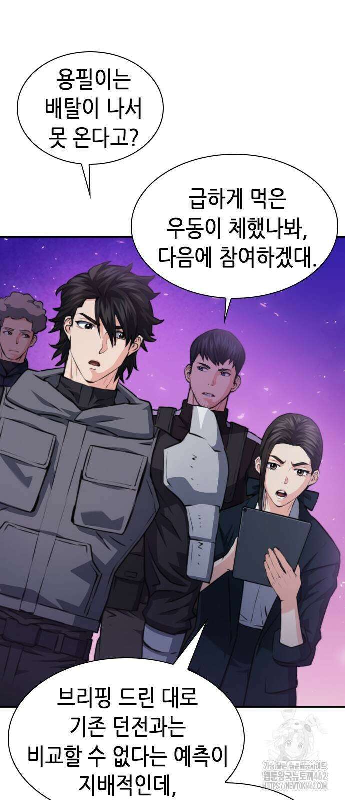 서울역 드루이드 166화 33
