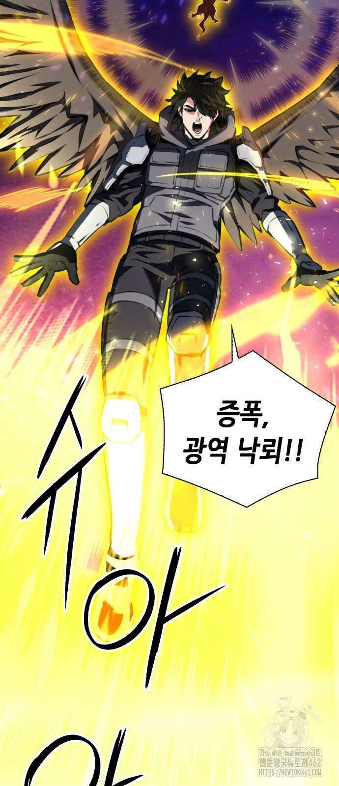 서울역 드루이드 166화 50