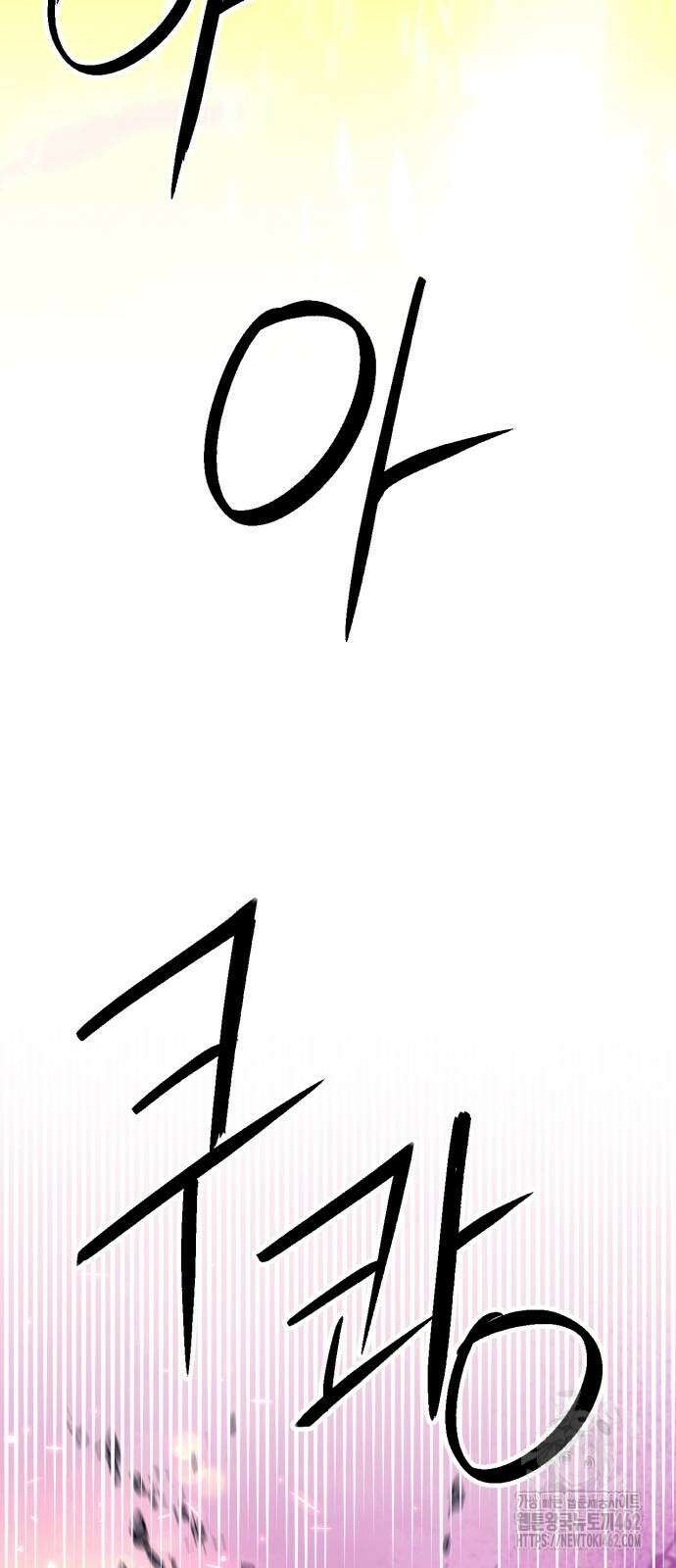 서울역 드루이드 166화 51