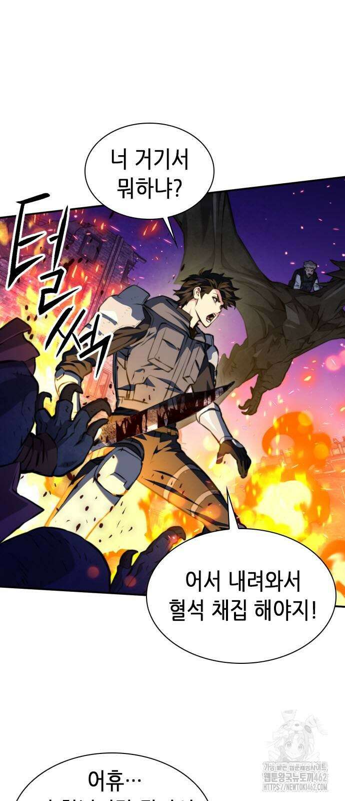 서울역 드루이드 166화 56