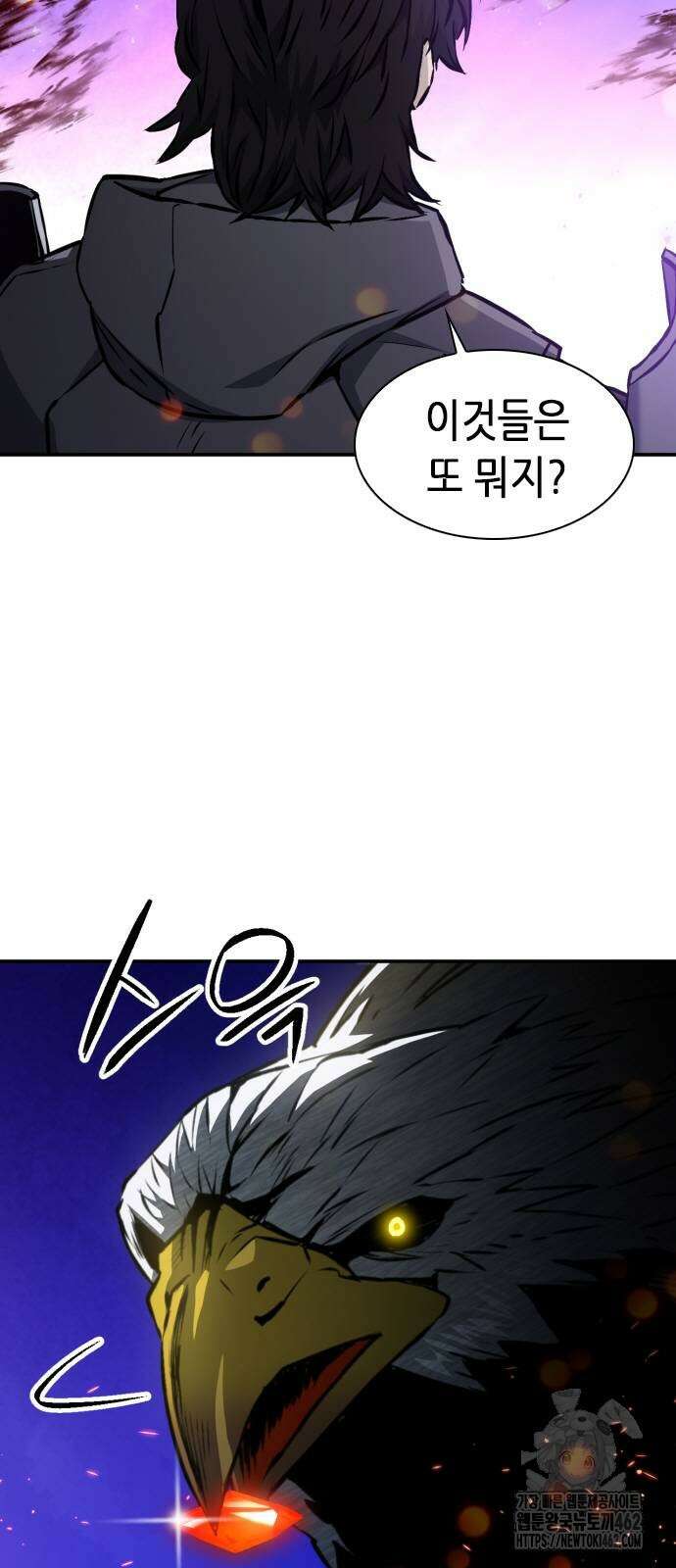 서울역 드루이드 166화 59