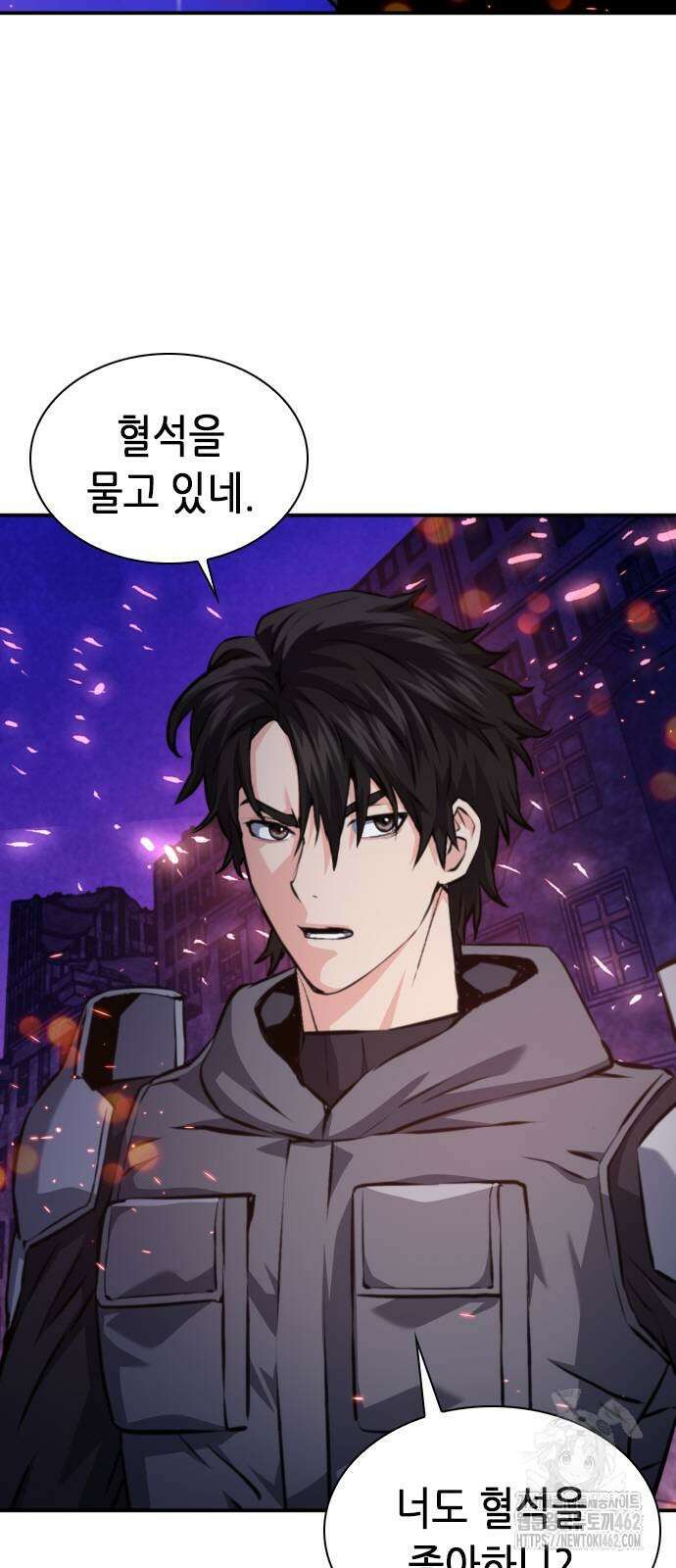 서울역 드루이드 166화 60