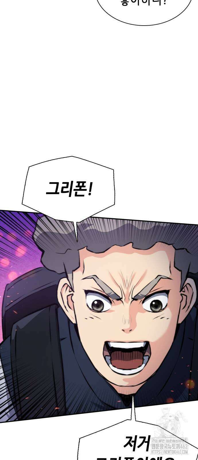 서울역 드루이드 166화 61