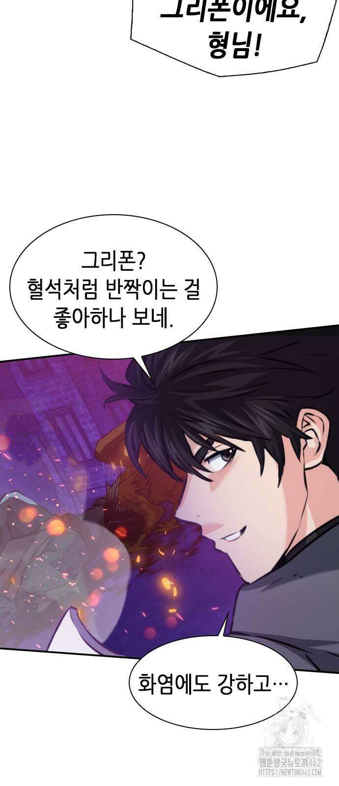 서울역 드루이드 166화 62