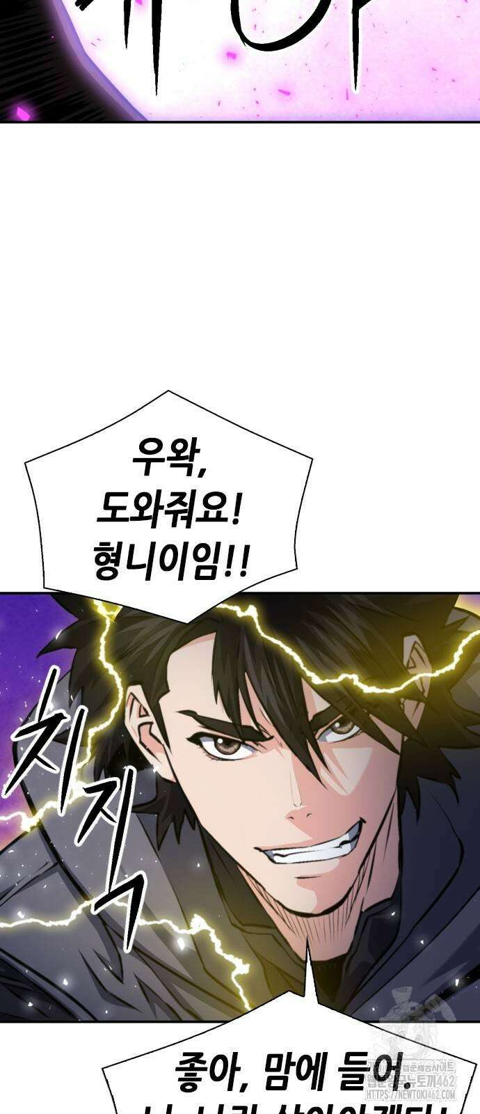 서울역 드루이드 166화 66