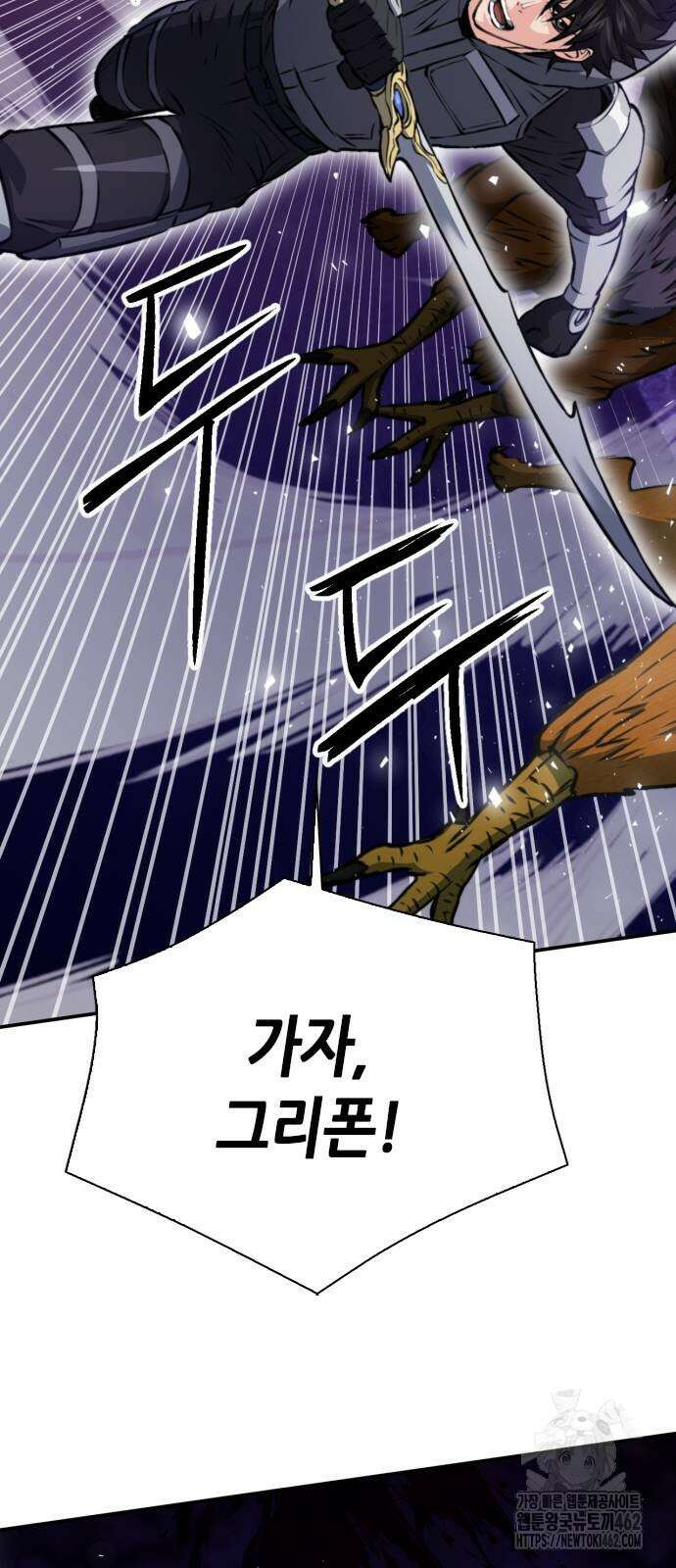 서울역 드루이드 166화 74