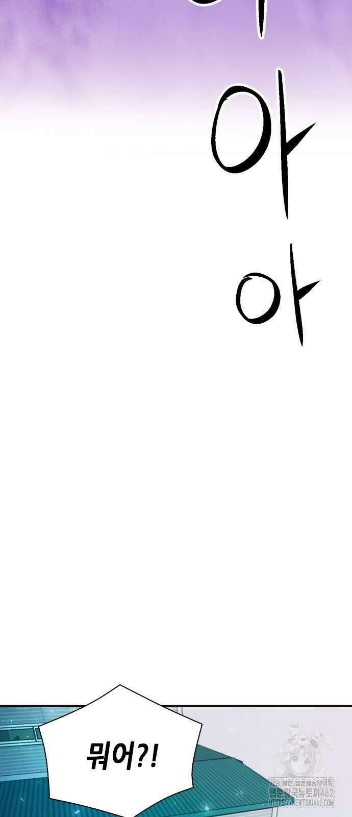 서울역 드루이드 166화 76