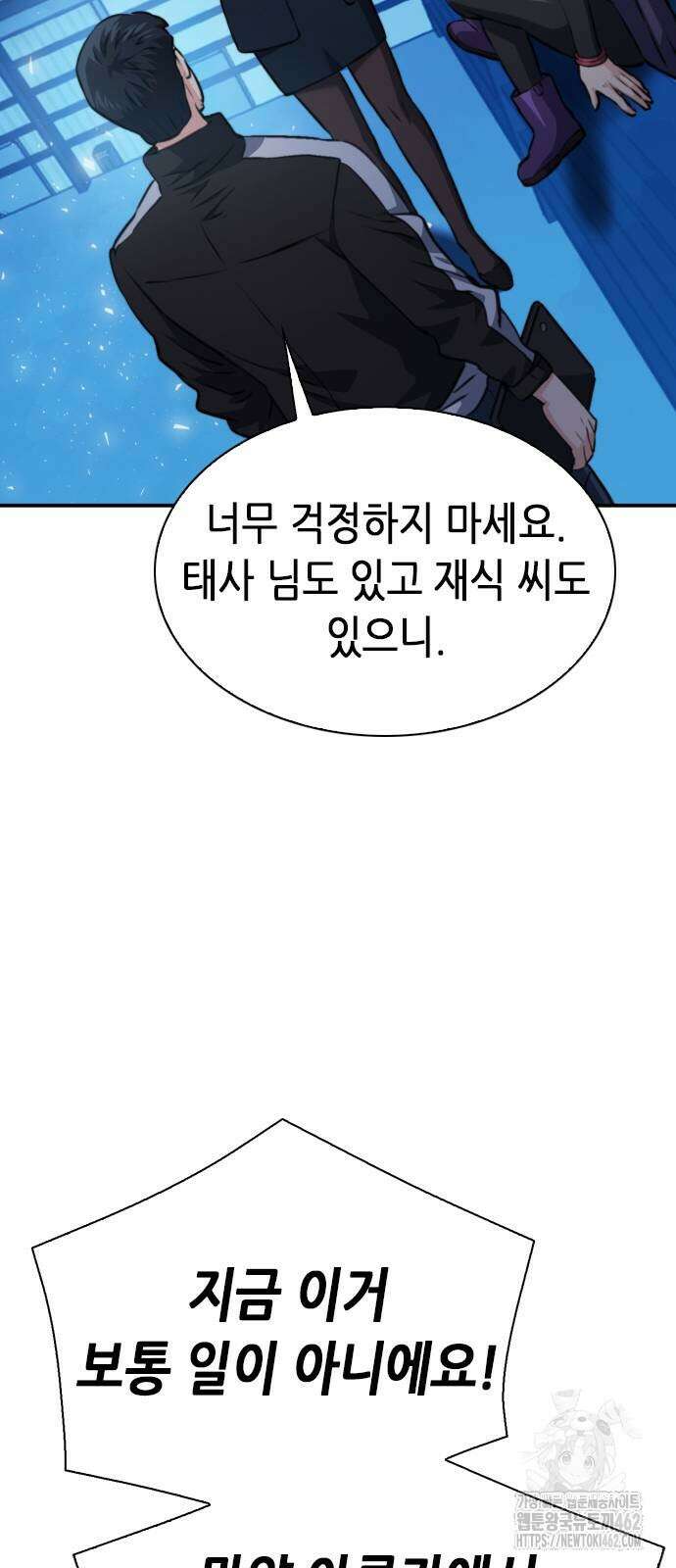서울역 드루이드 166화 79