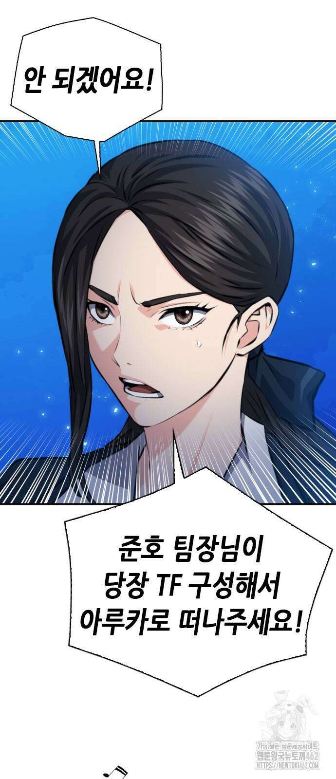 서울역 드루이드 166화 81