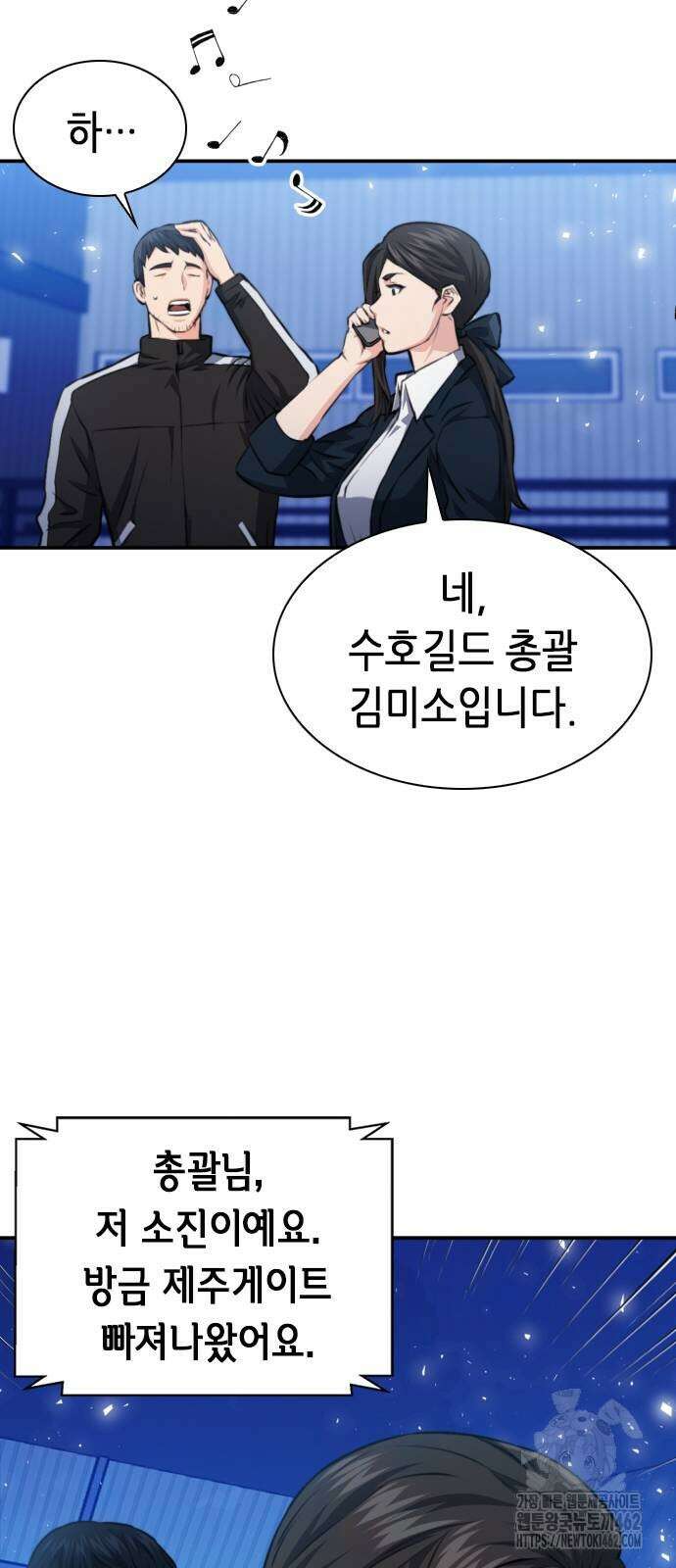 서울역 드루이드 166화 82