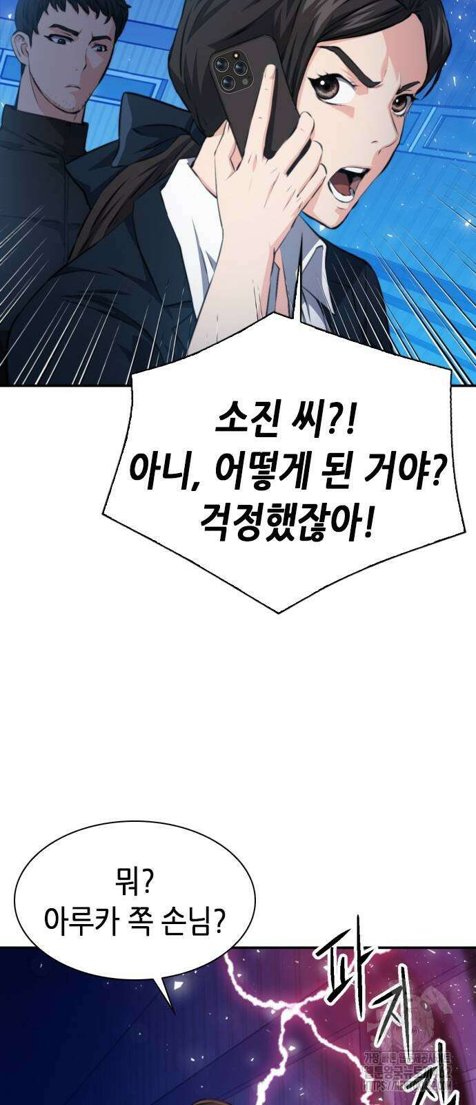 서울역 드루이드 166화 83