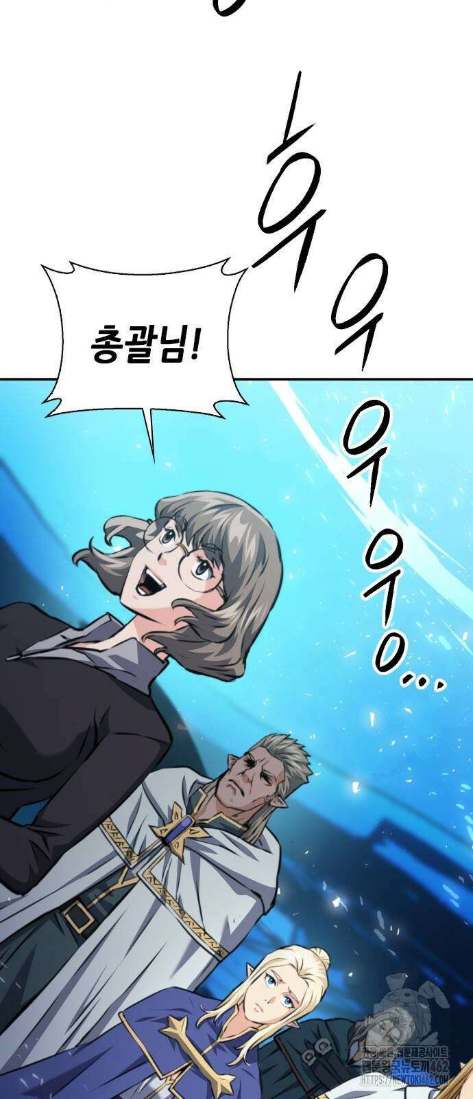 서울역 드루이드 166화 86