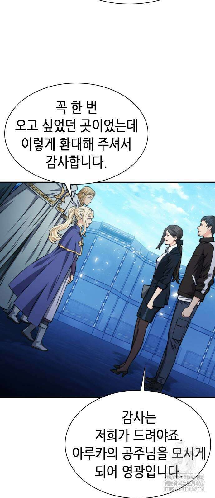 서울역 드루이드 166화 89