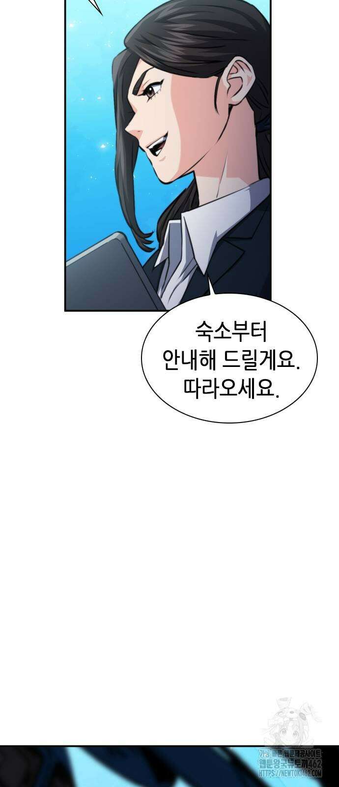 서울역 드루이드 166화 95