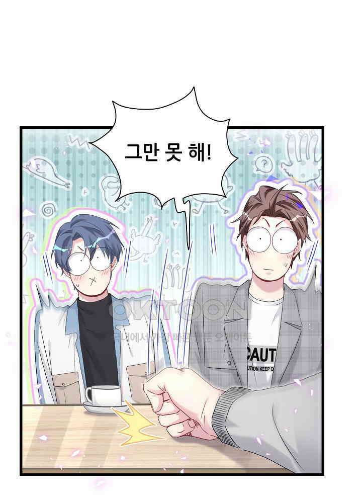 베이비가 생겼어요 145화 12