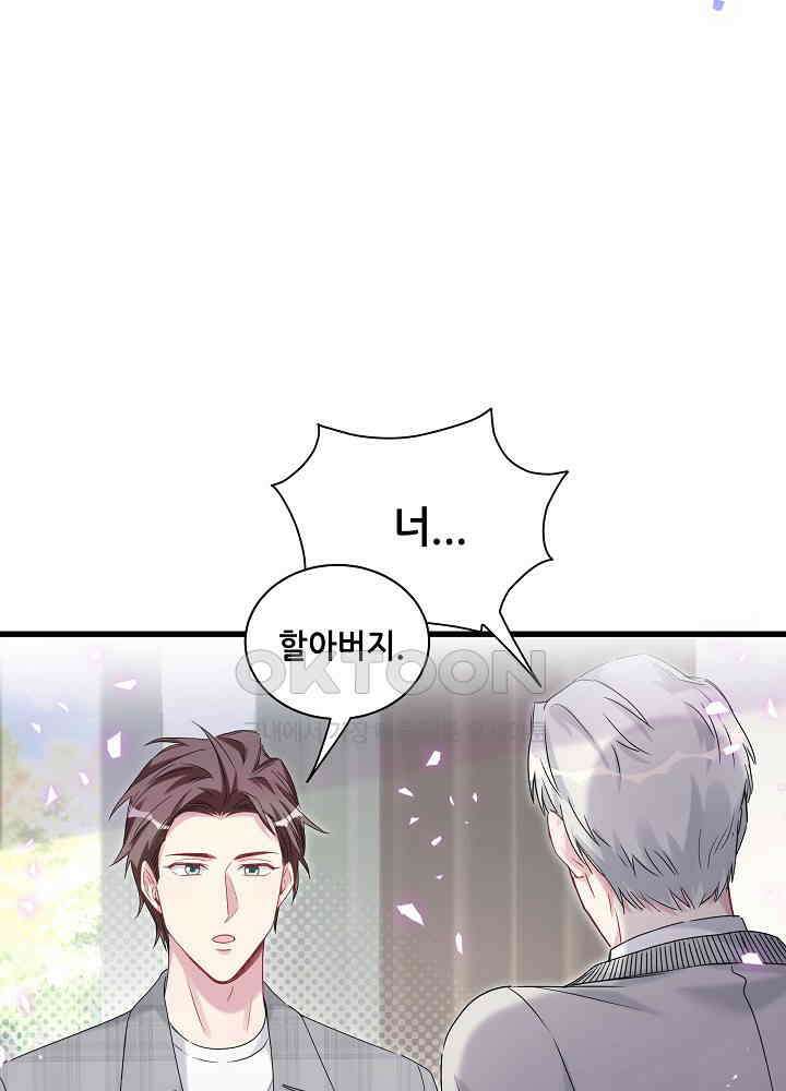 베이비가 생겼어요 145화 15