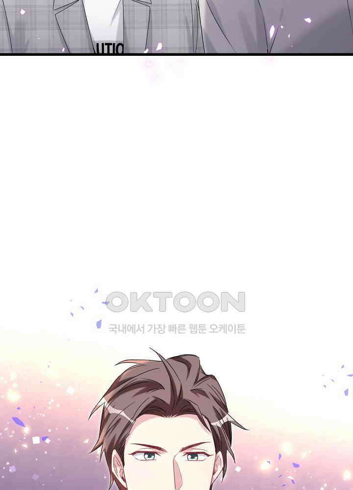 베이비가 생겼어요 145화 16