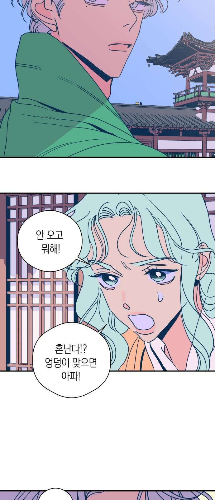 달이 없는 나라 116화 2