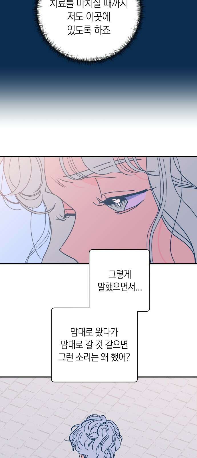 달이 없는 나라 116화 7