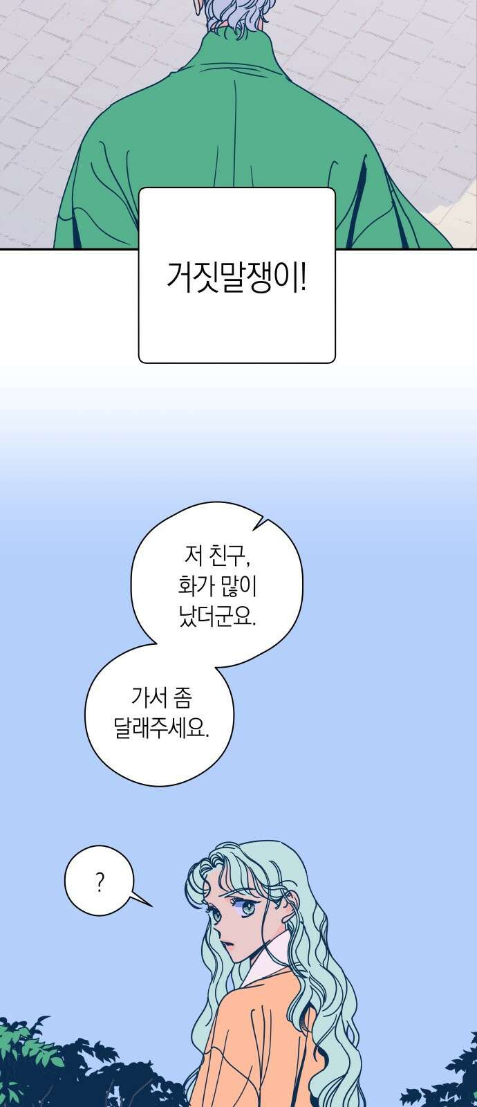 달이 없는 나라 116화 8