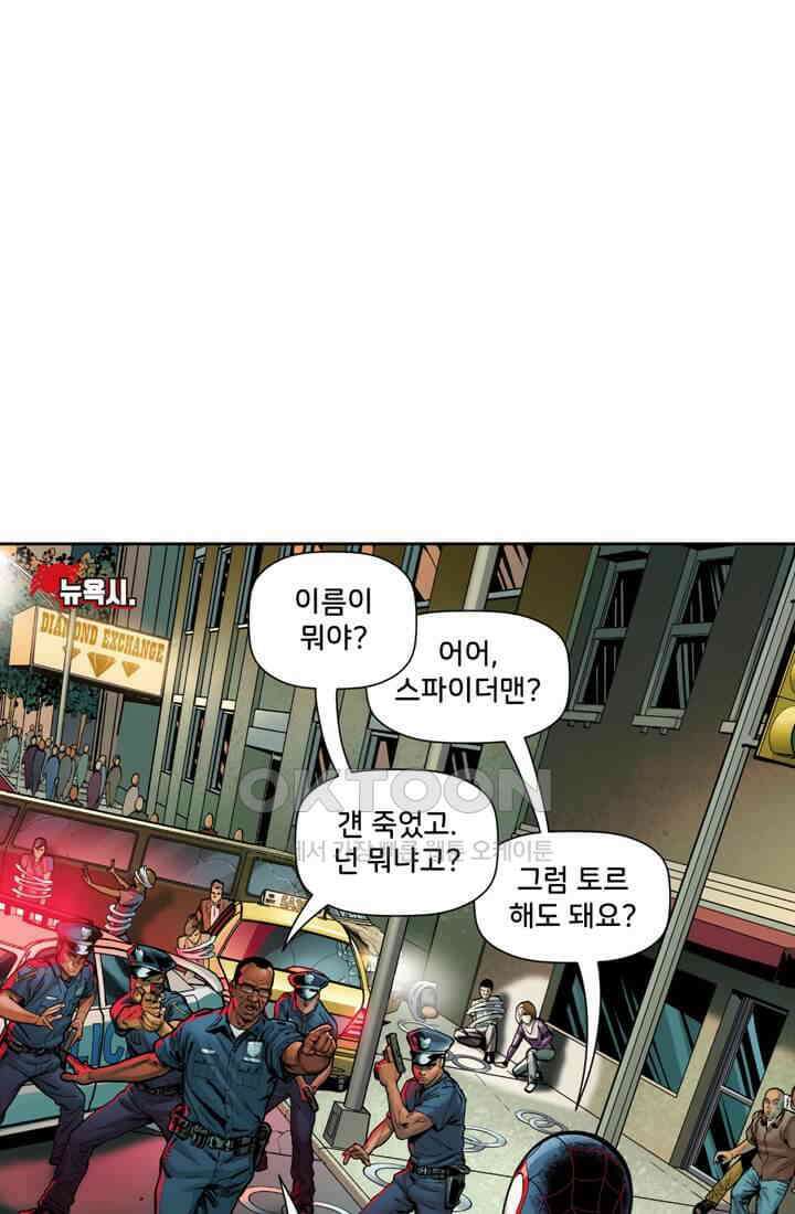 스파이더맨: 마일스 모랄레스 17화 3