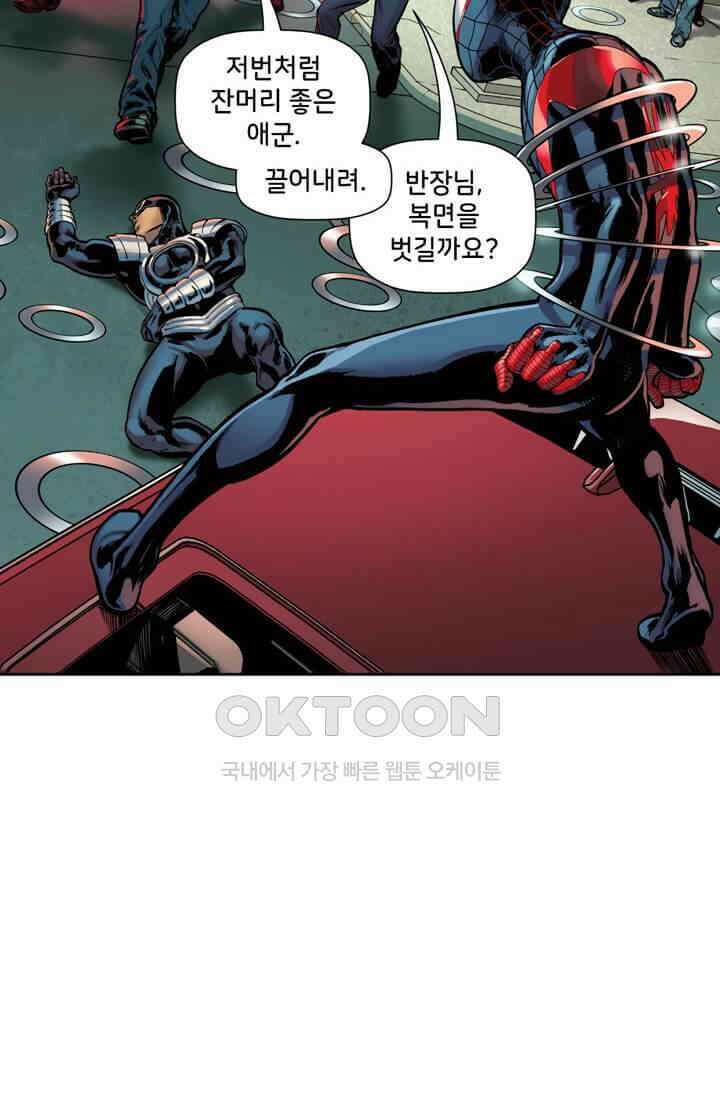 스파이더맨: 마일스 모랄레스 17화 4