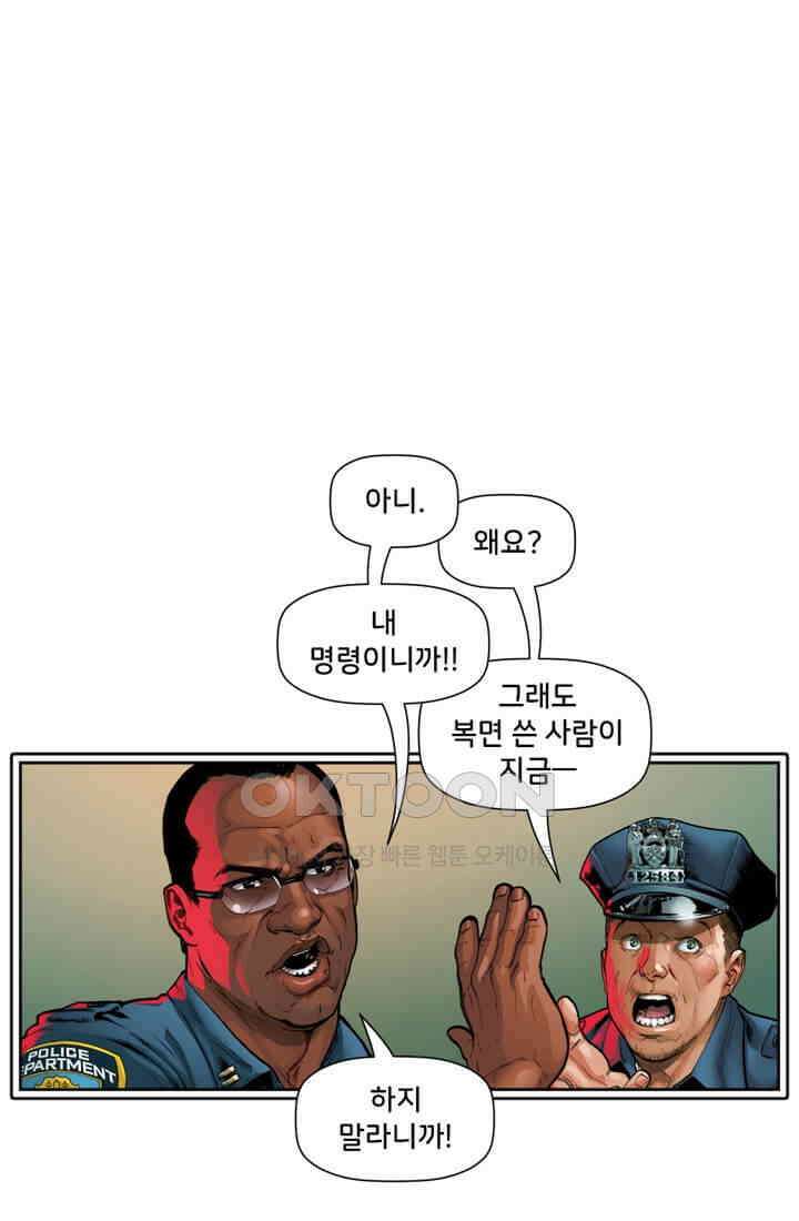 스파이더맨: 마일스 모랄레스 17화 5