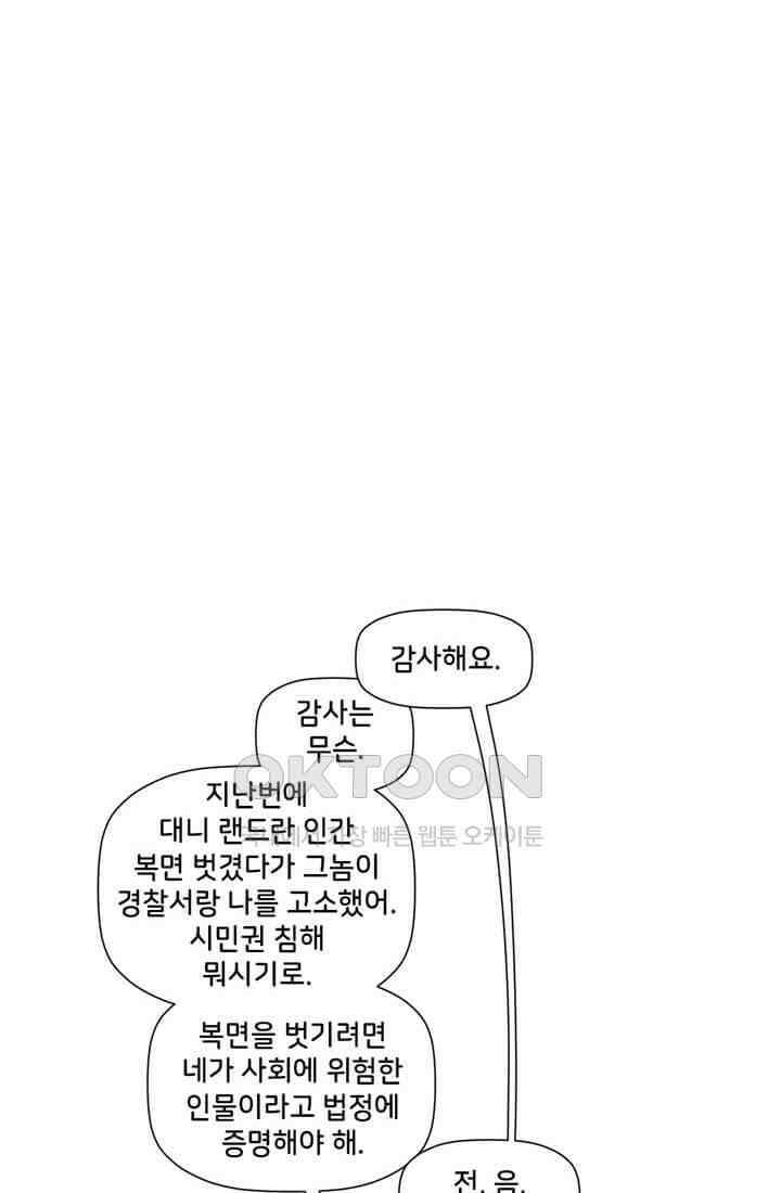 스파이더맨: 마일스 모랄레스 17화 6