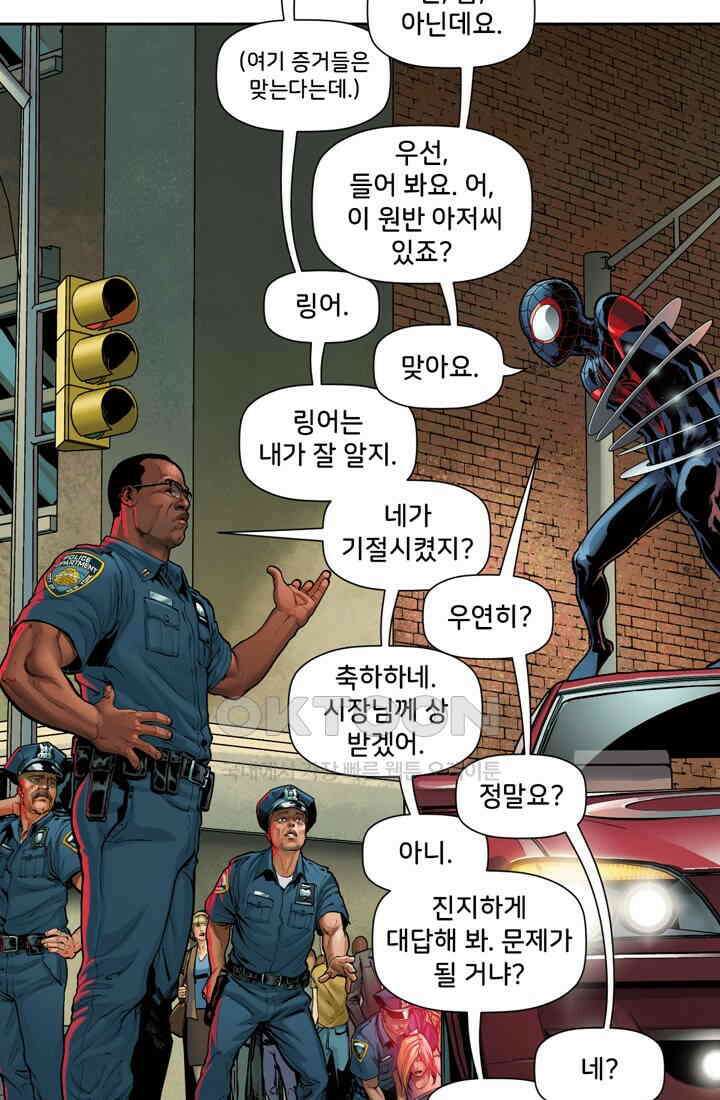 스파이더맨: 마일스 모랄레스 17화 7