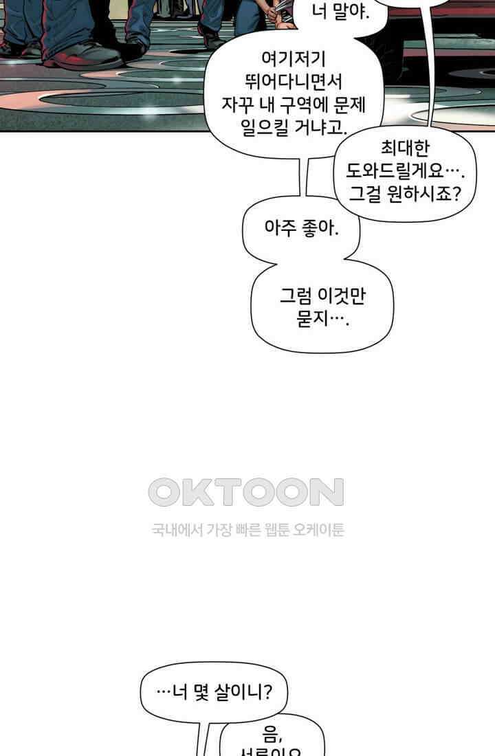 스파이더맨: 마일스 모랄레스 17화 8