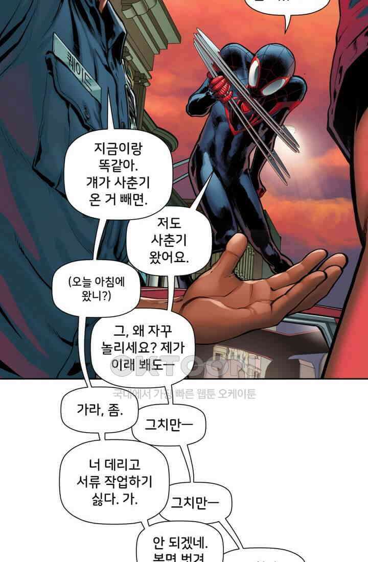 스파이더맨: 마일스 모랄레스 17화 10