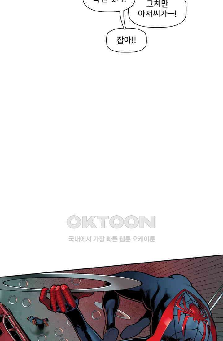 스파이더맨: 마일스 모랄레스 17화 11