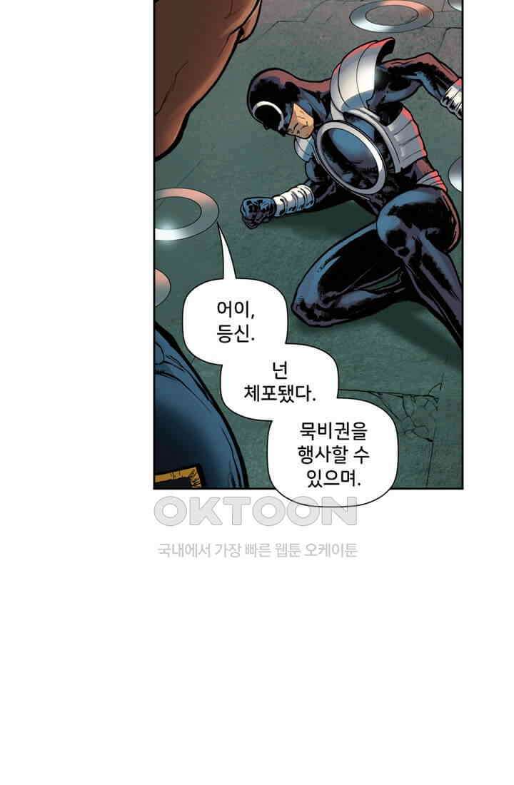 스파이더맨: 마일스 모랄레스 17화 15