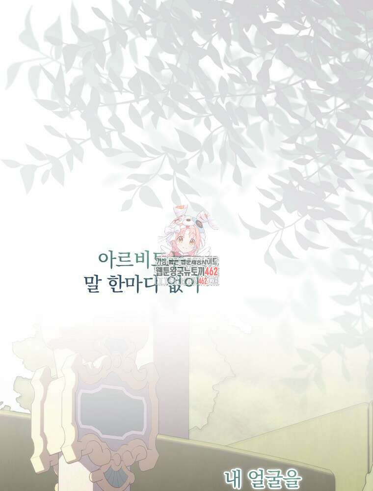 새 남편을 구합니다 16화 1