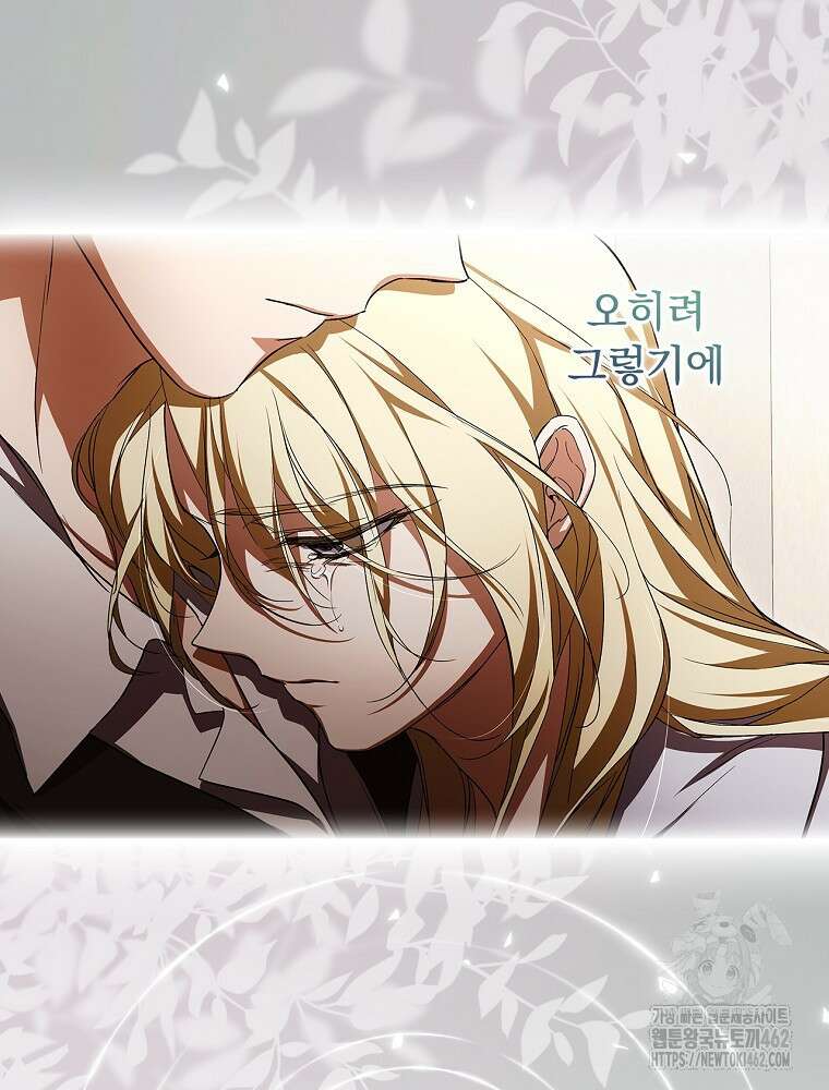 새 남편을 구합니다 16화 5