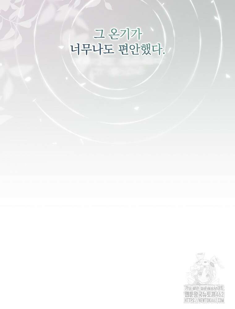 새 남편을 구합니다 16화 6
