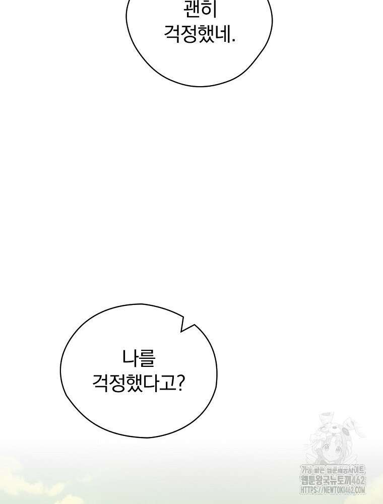 새 남편을 구합니다 16화 13