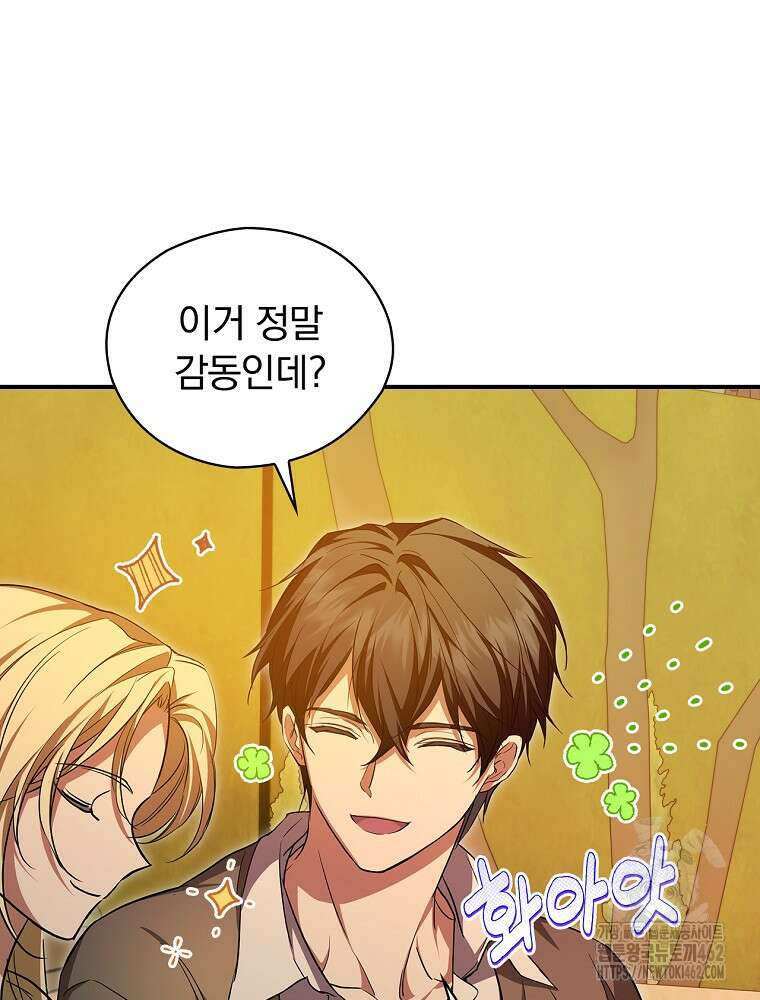 새 남편을 구합니다 16화 25