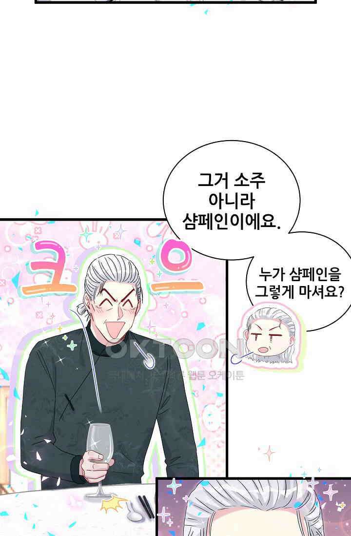 베이비가 생겼어요 162화 5