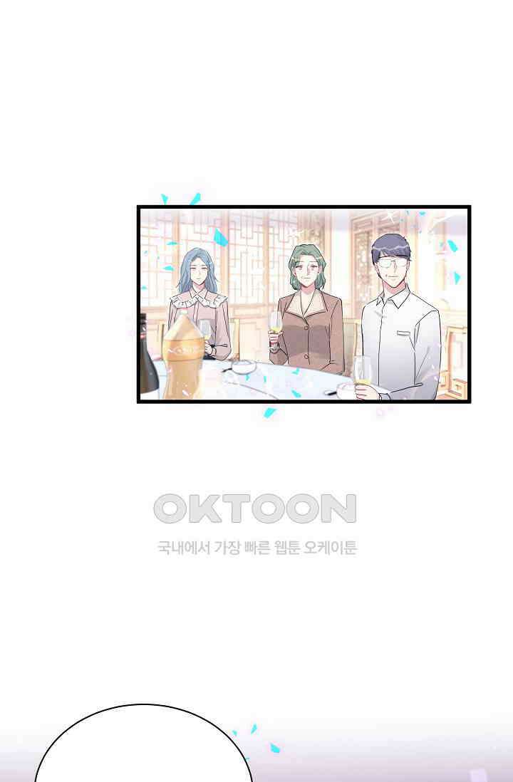 베이비가 생겼어요 162화 8