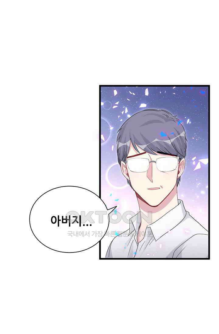 베이비가 생겼어요 162화 11